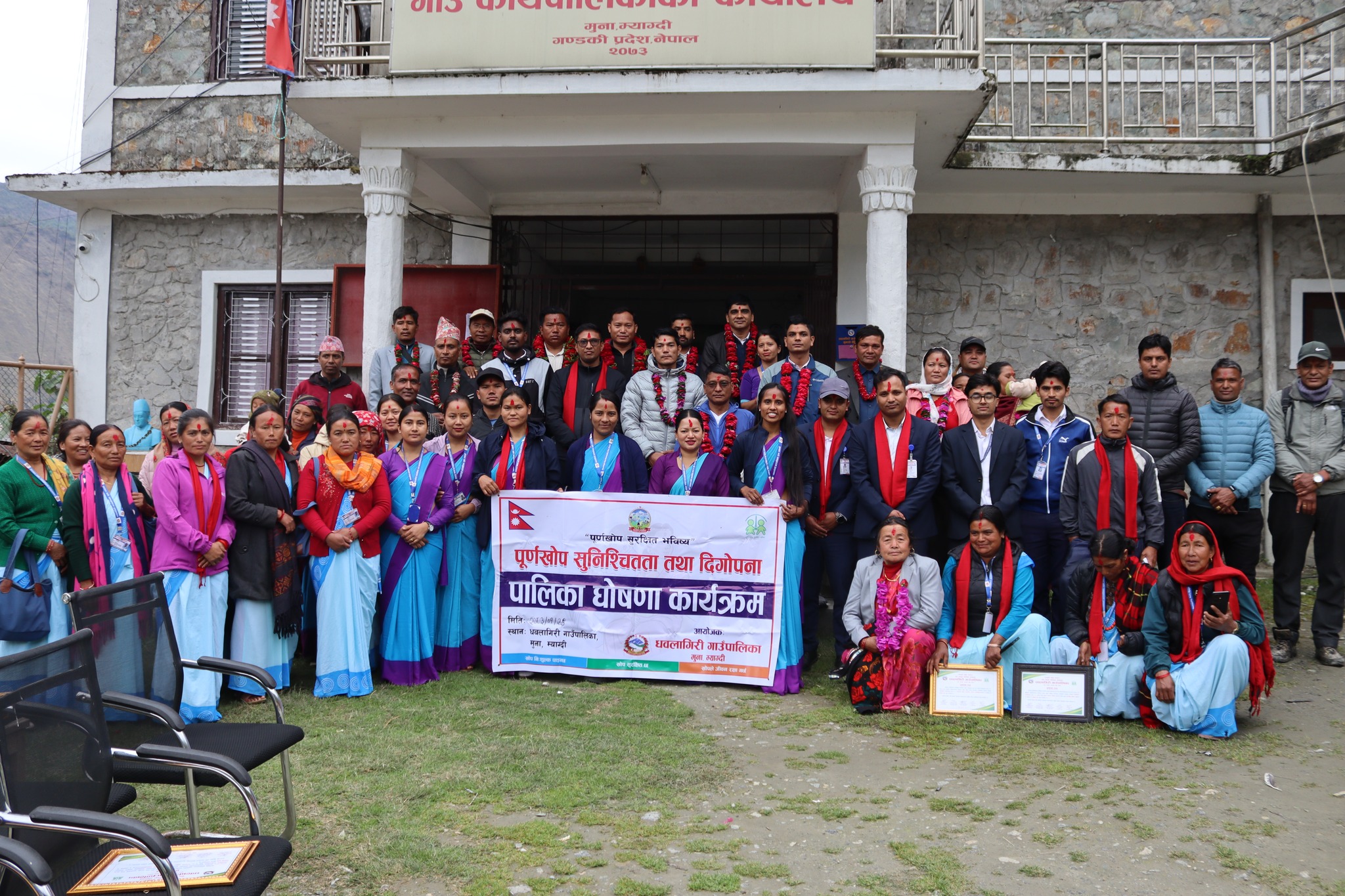 धवलागिरीलाई पूर्ण खोप घोषणा