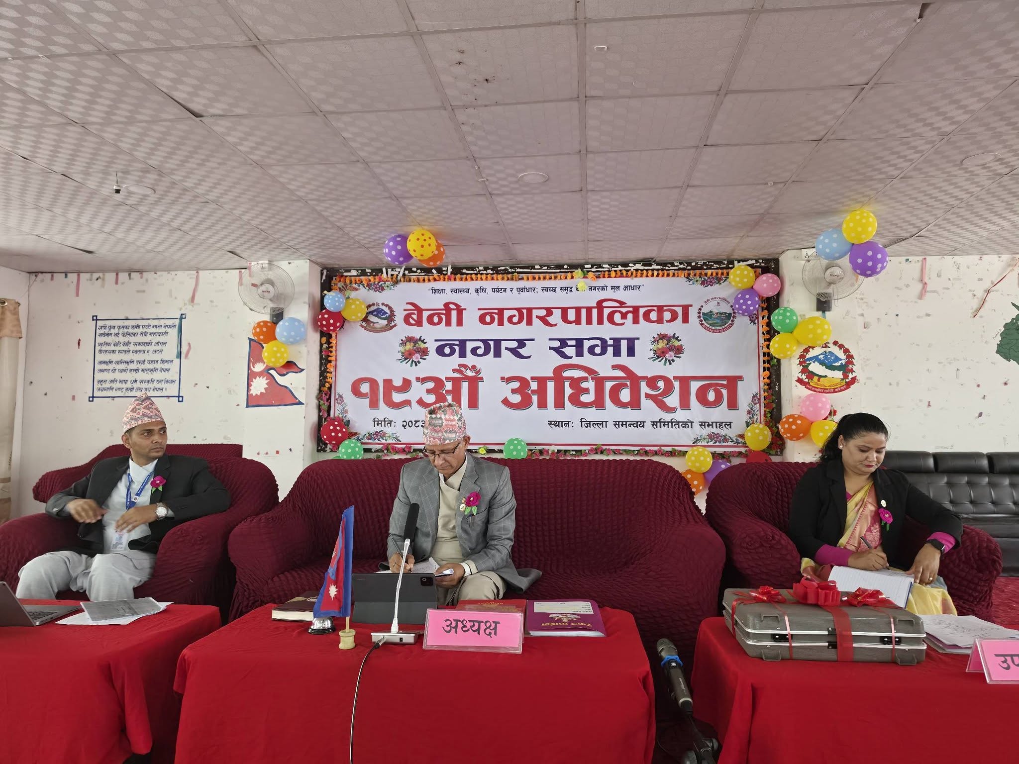 बेनी नगरपालिकाको नीति ः ‘‘कृषि उत्पादनमा वृद्धिः नगरको समृद्धि’’ (पूर्णपाठ पढ्नुहोस् )