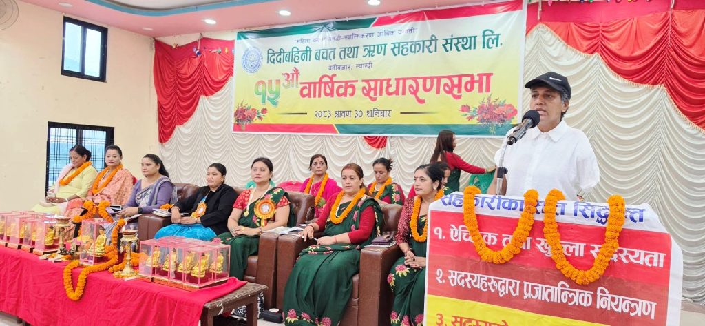 सङ्कट पार गर्दै विश्वासको आधार बन्दै दिदीबहिनी सहकारी
